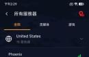 Bolt Vpn破解版永不收费