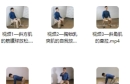【日常保健】颈椎保养操  办公室白领学生的必备养生操