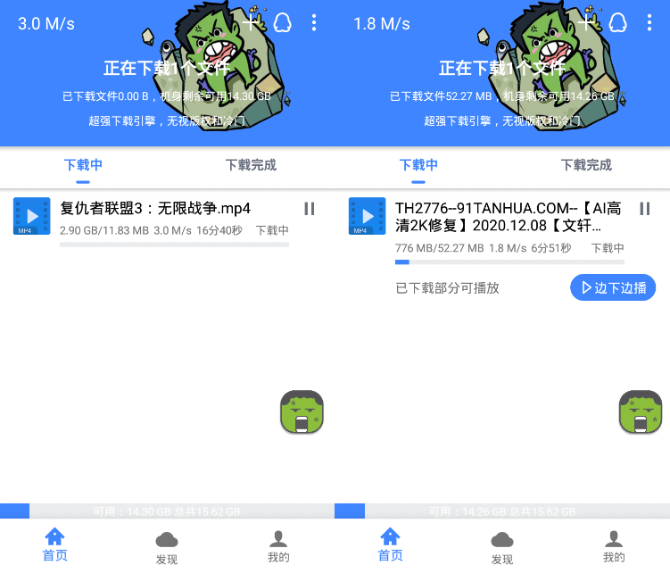资源大师v1.4.2破解版 高级磁力搜索下载