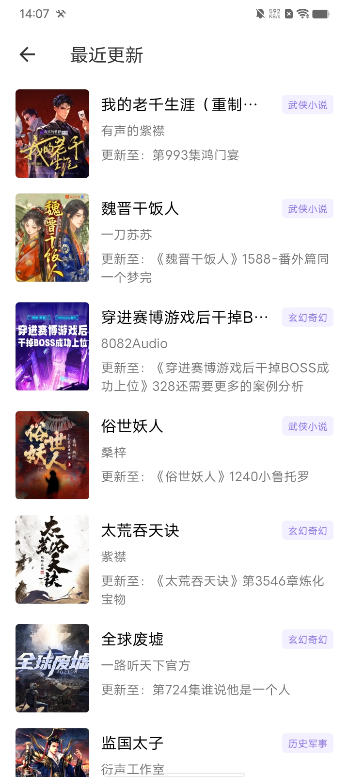 云动听书3.jpg