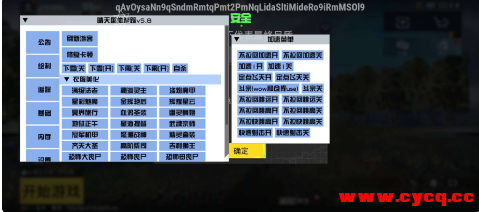 PUBG国体3.4.3晴天直装追踪v5.8
