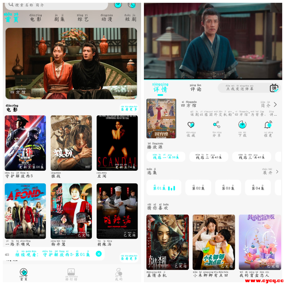 瑾钰视频v1.9.0去广告版 一款全新上线的影视追剧软件