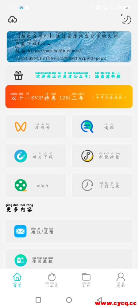 Screenshot_20241030_114305.jpg