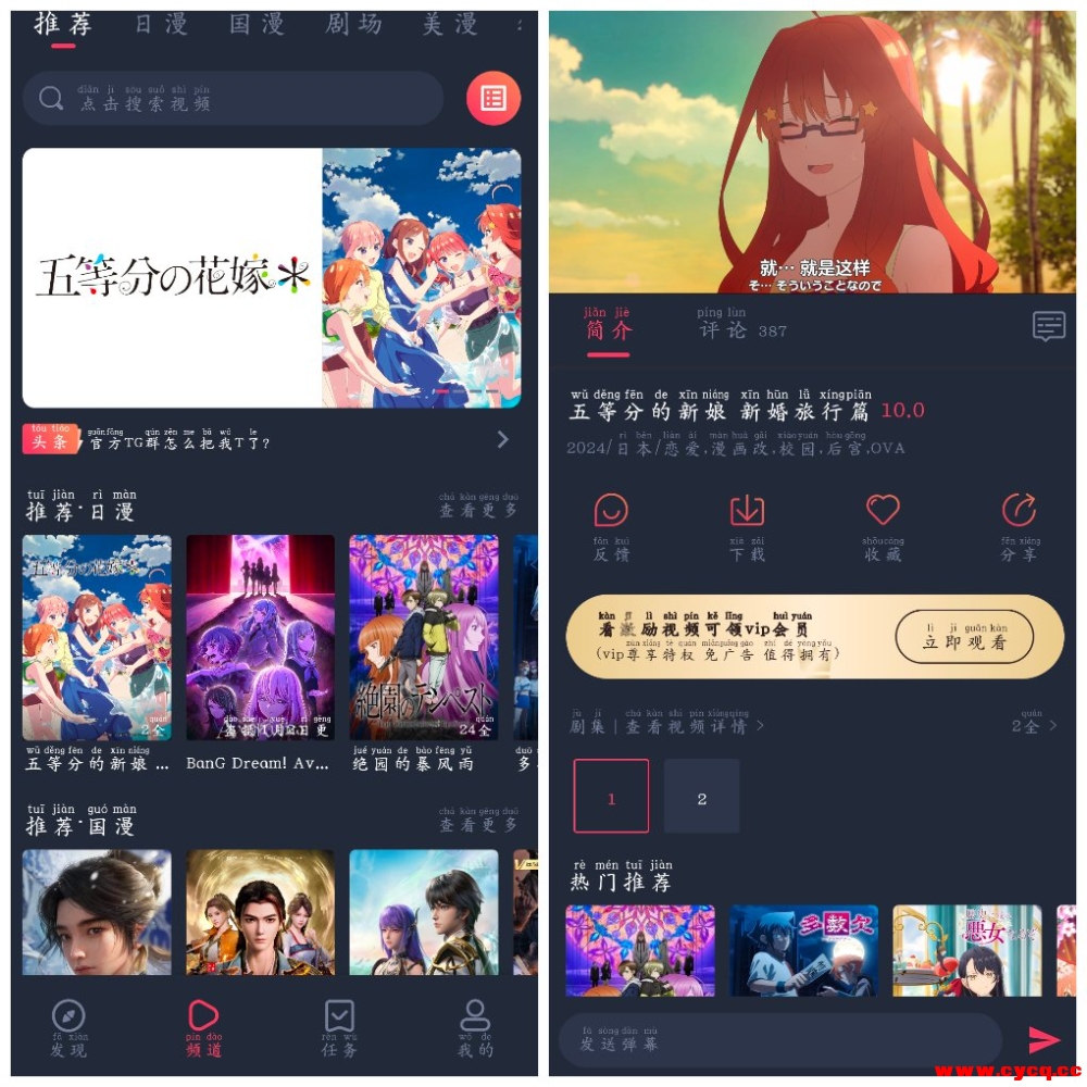 动漫共和国v1.0.0.1去广告版 注册登录