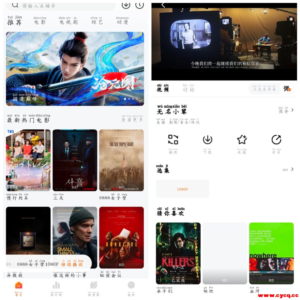 菜鸟TV影视v8.8   特狗APP影视v3.2.1去广告版