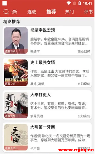 老白故事-有声书免费听书听故事 v1.1.7 去广告纯净版