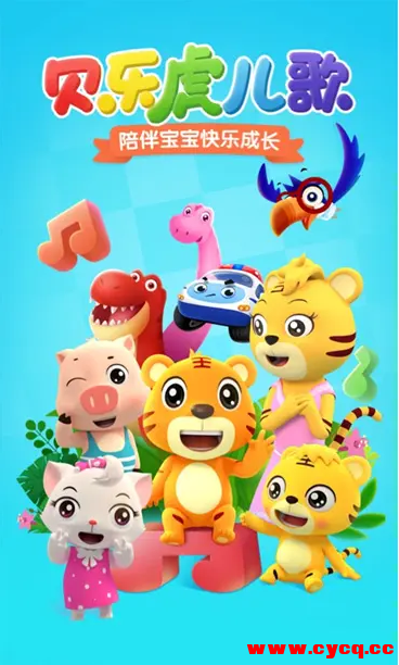 贝乐虎儿歌-亲子学习儿歌故事 v6.9.3 解锁VIP会员版