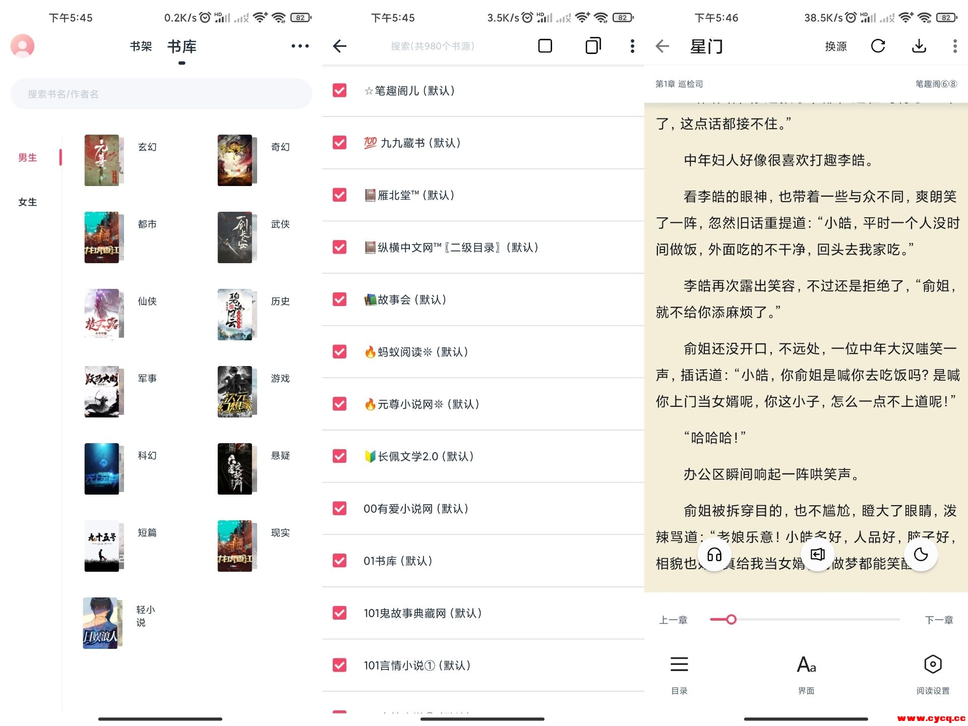 荔枝阅读V1.2.6 丰富的免费小说内容