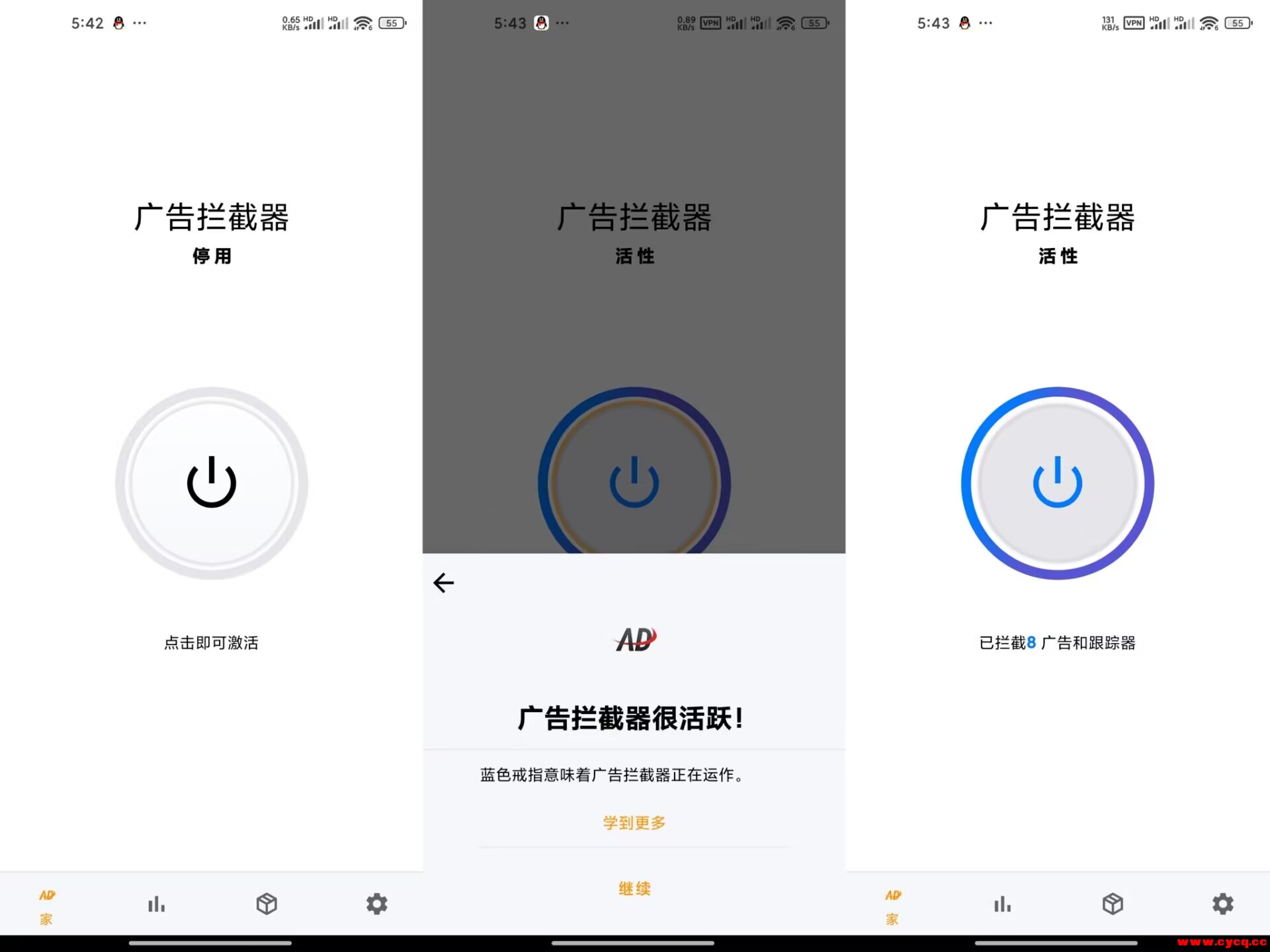 广告拦截器V1.0.5 广告克星 必备神器